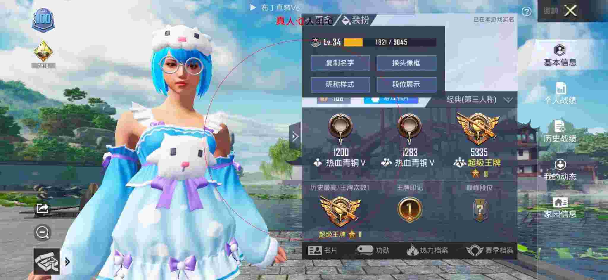和平精英透视自瞄 - 和平精英四排战神局遇到外挂辅助预览图